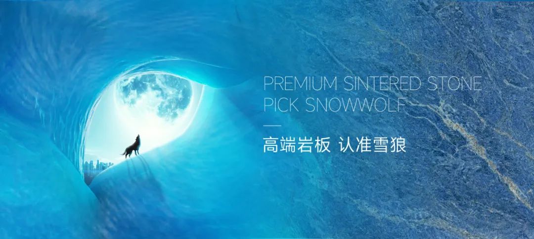 岩板新电竞投注！雪狼超大规格岩板震撼厦门展开启“巨幕”时代！(图7)